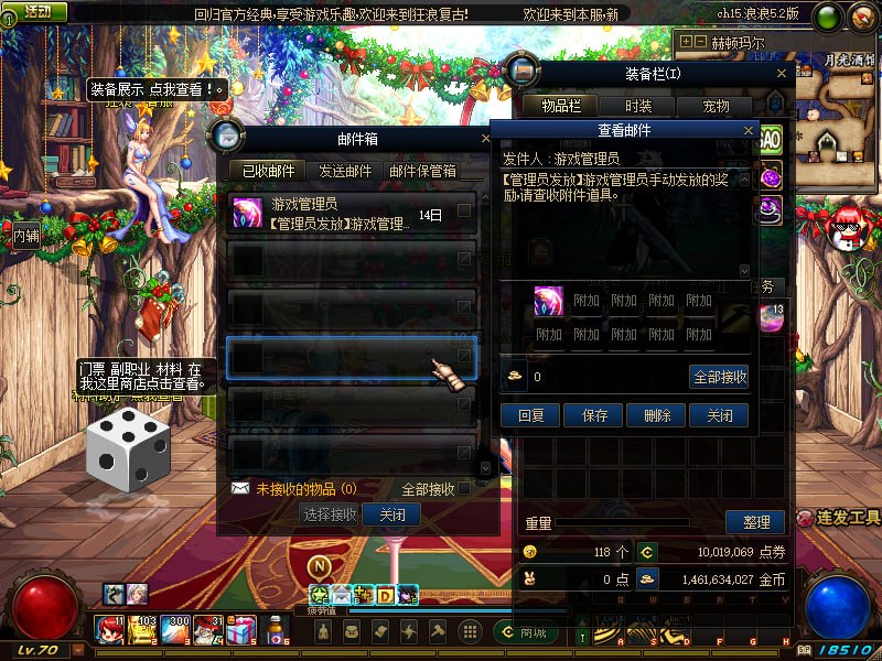 游戏邮件-管理员发放